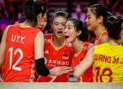 开云体育APP下载-国家队迎来一场激烈的排球对决