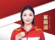 开云体育app-中国运动员：女足球员华丽表现展现国际体育风采的简单介绍