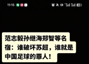 开云体育-国内足球球员身体状况透露，备战重要的简单介绍