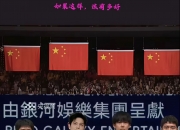 开云体育平台APP-关于乒乓球传奇谢幕，球迷泪洒赛场的信息