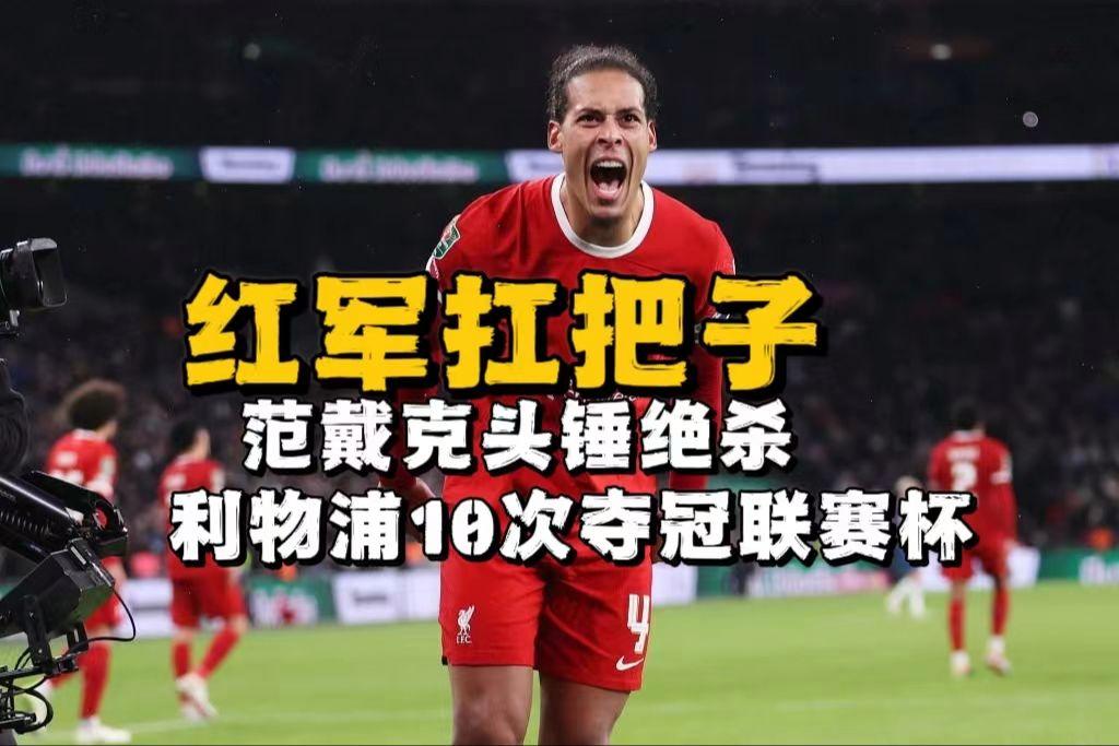 关于荷兰逆转波兰,范戴克头槌破门助球队取胜的信息 关于荷兰逆转波兰,范戴克头槌破门助球队取胜的信息