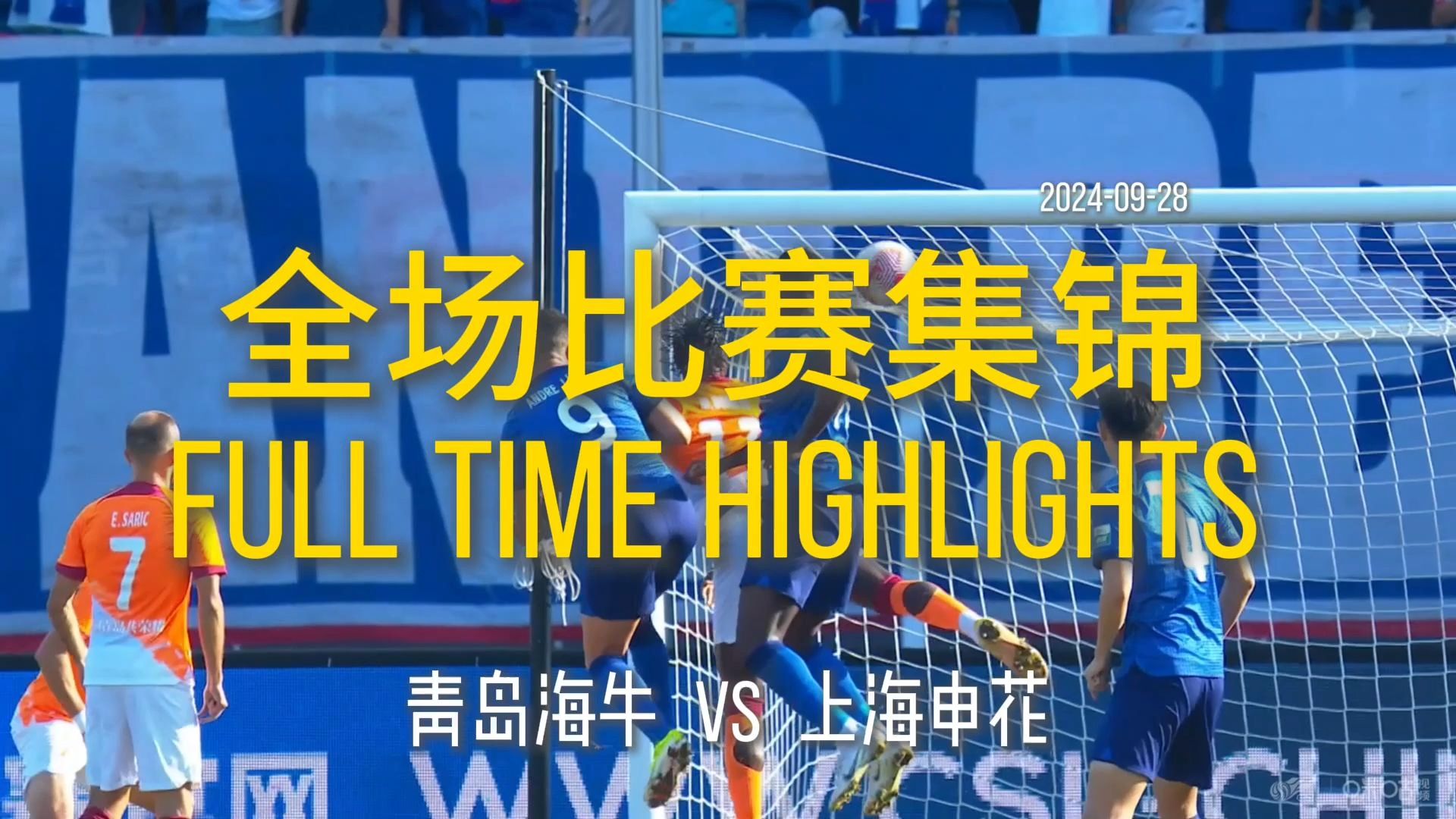 青岛黄海队研究对手战术,力争在下一场比赛中获胜的简单介绍 青岛黄海队研究对手战术,力争在下一场比赛中获胜的简单介绍