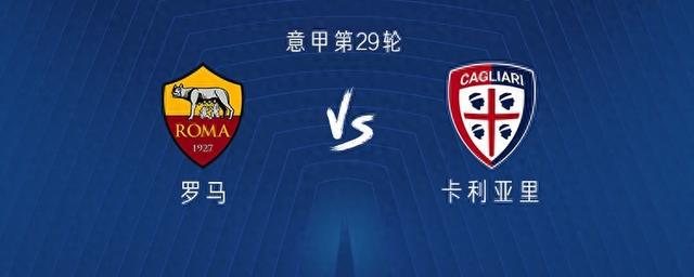 关于罗马主场大胜卡利亚里,继续追赶联赛榜首的信息 关于罗马主场大胜卡利亚里,继续追赶联赛榜首的信息