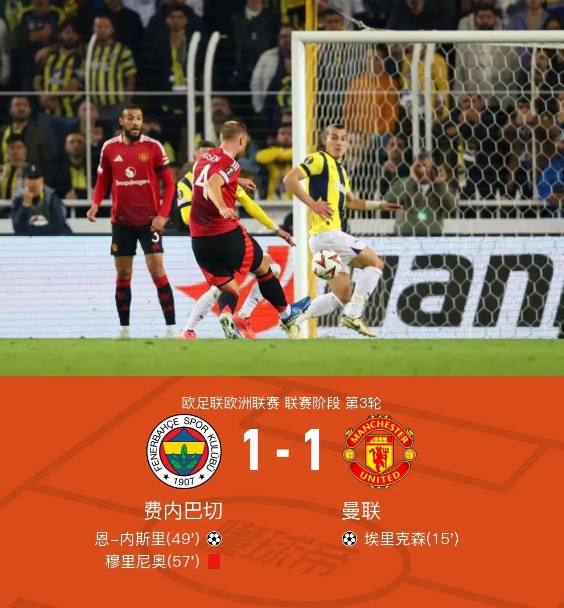 包含热刺客场战平水晶宫，欧战竞争白热化的词条