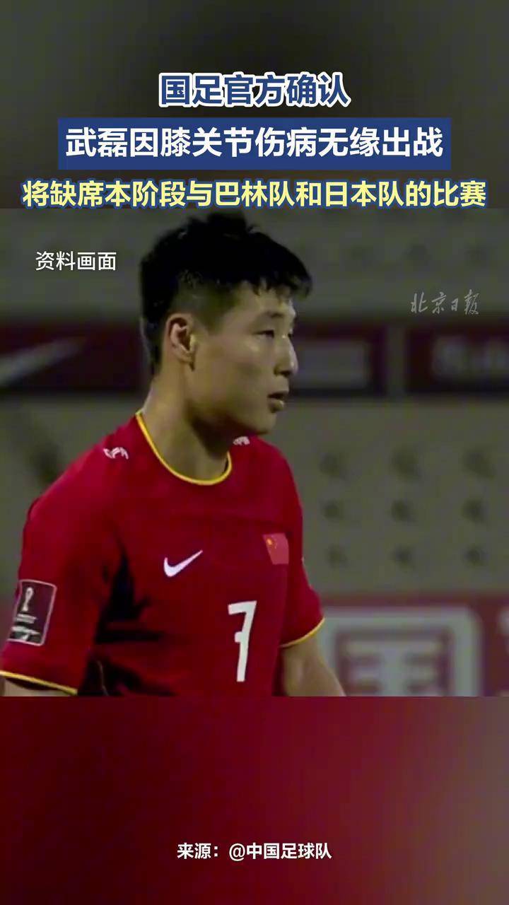 中国足球队遭遇失利无缘晋级 中国足球队遭遇失利无缘晋级