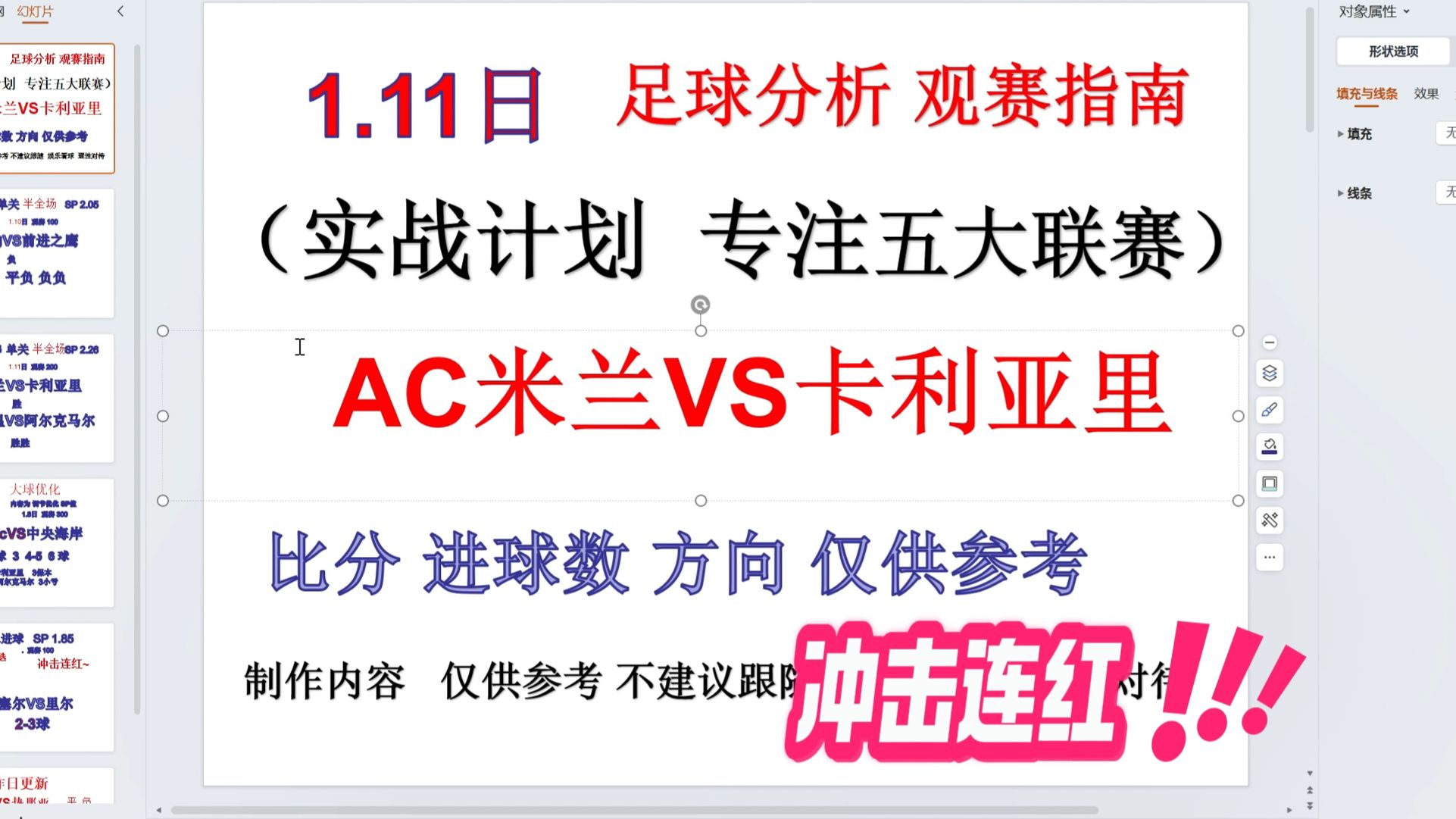 关于挑战集锦!国际足球巨头角逐风云变幻的信息 关于挑战集锦!国际足球巨头角逐风云变幻的信息