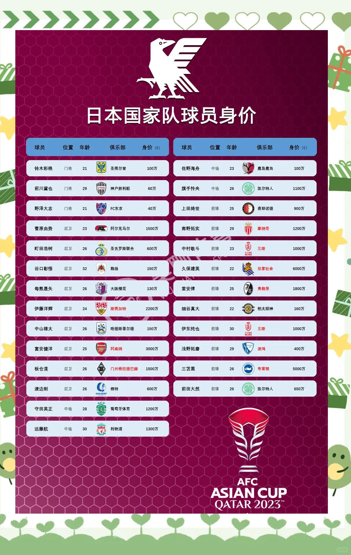 日本球队战胜对手,亚冠赛场引发争议-日本球队淘汰对手引热议的简单介绍 日本球队战胜对手,亚冠赛场引发争议-日本球队淘汰对手引热议的简单介绍