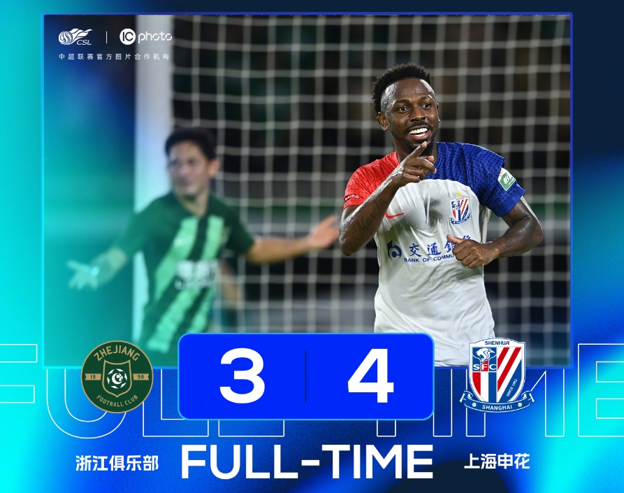 上海申花中场发挥出色,球队士气高涨的简单介绍 上海申花中场发挥出色,球队士气高涨的简单介绍