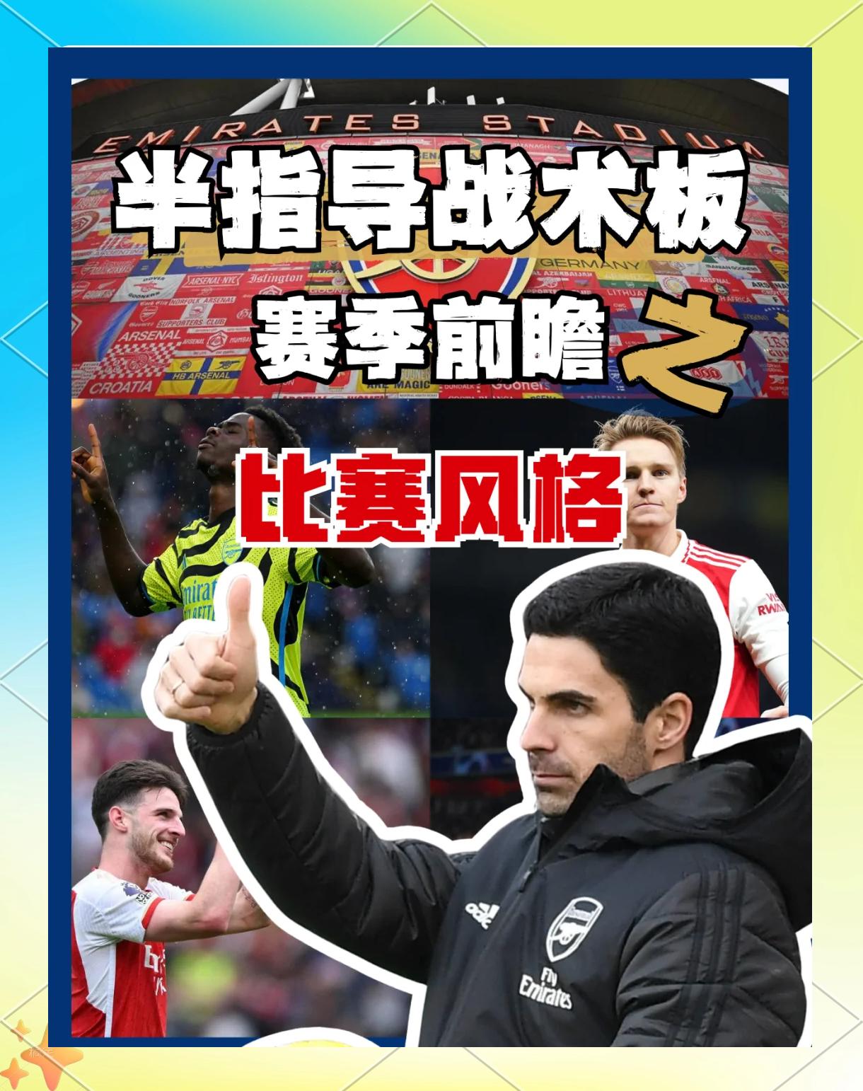 阿森纳强势围攻,主场取胜扩大优势 阿森纳强势围攻,主场取胜扩大优势