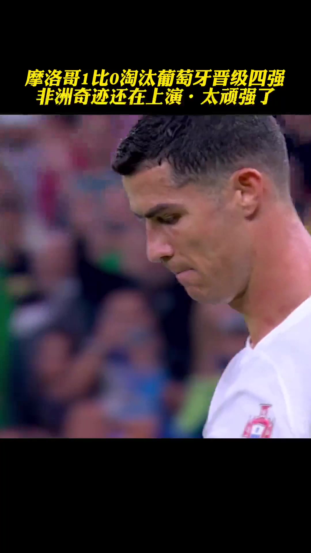 关于葡萄牙逼平摩洛哥,成功晋级欧洲杯强的信息 关于葡萄牙逼平摩洛哥,成功晋级欧洲杯强的信息