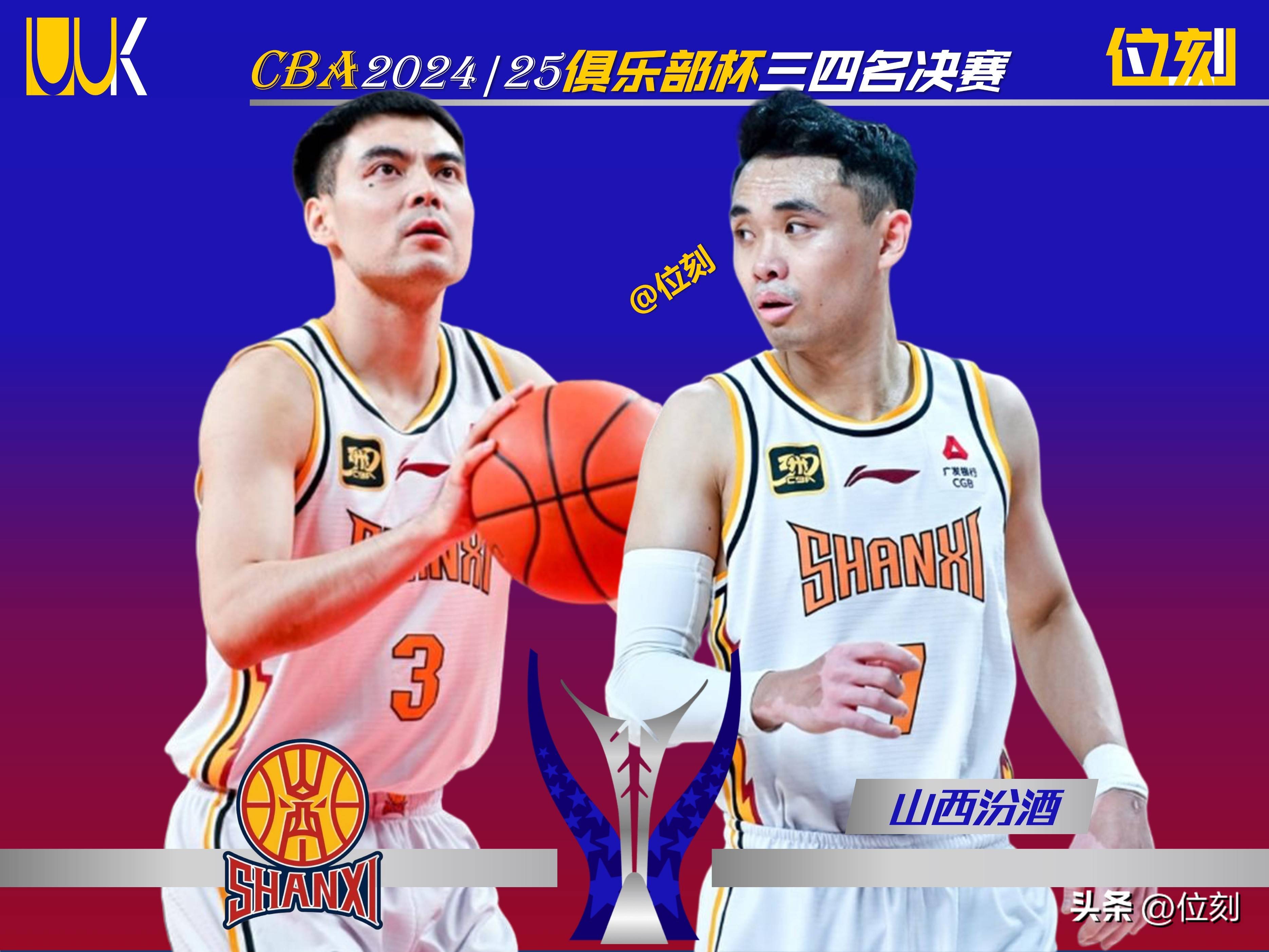 山西队面临人员不足困难,备战态度决定胜负 山西队面临人员不足困难,备战态度决定胜负