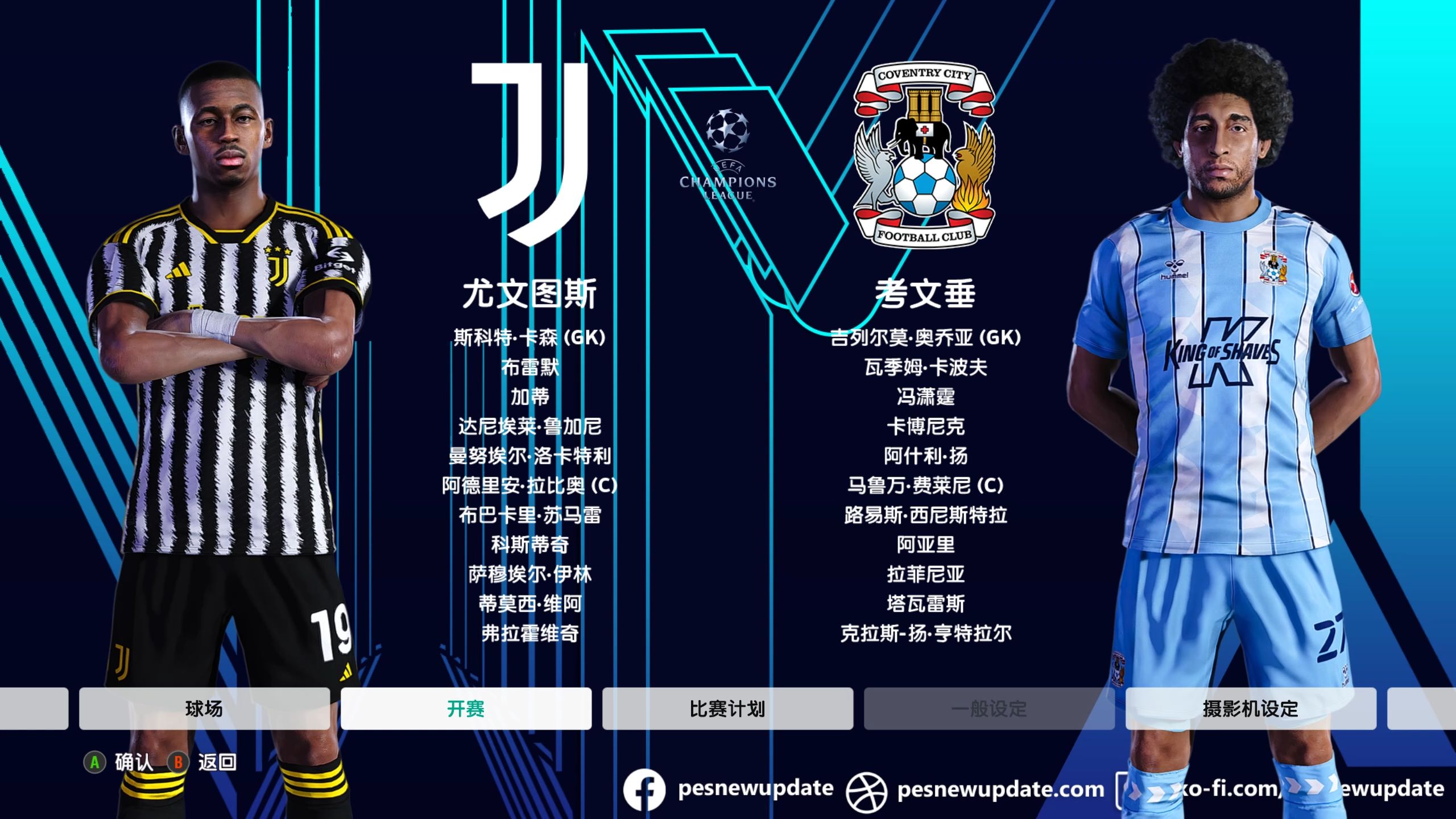 关于巴黎逆转尤文,首回合告捷打响16强之路的信息 关于巴黎逆转尤文,首回合告捷打响16强之路的信息