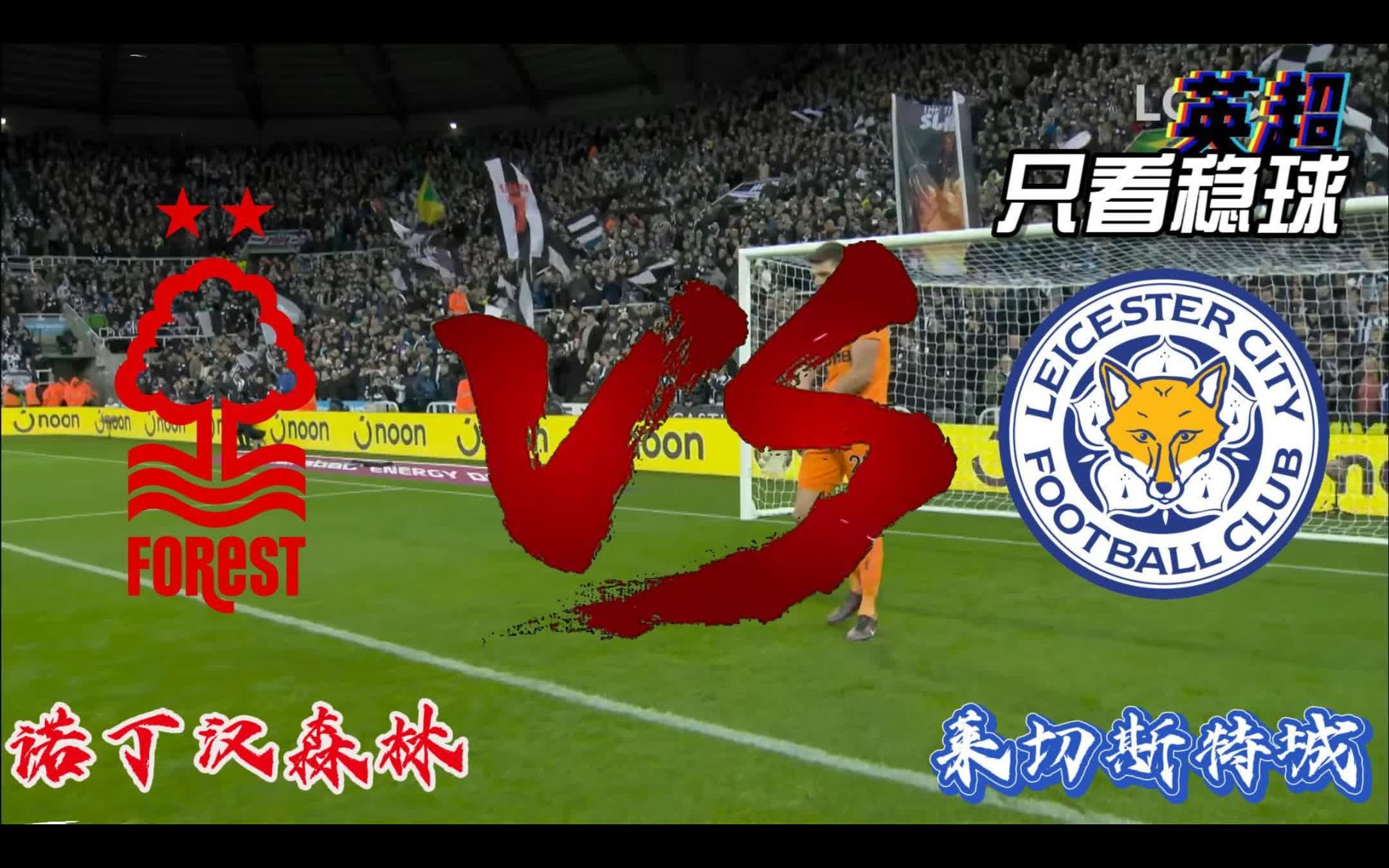 莱切斯特城告捷,保级形势愈发明晰的简单介绍 莱切斯特城告捷,保级形势愈发明晰的简单介绍