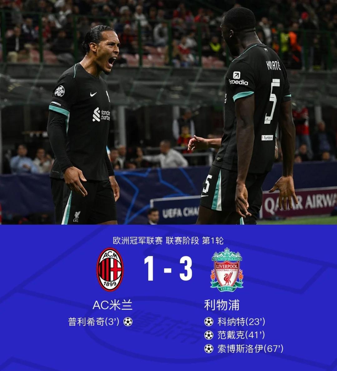 利物浦在北京逆转引热议 利物浦在北京逆转引热议