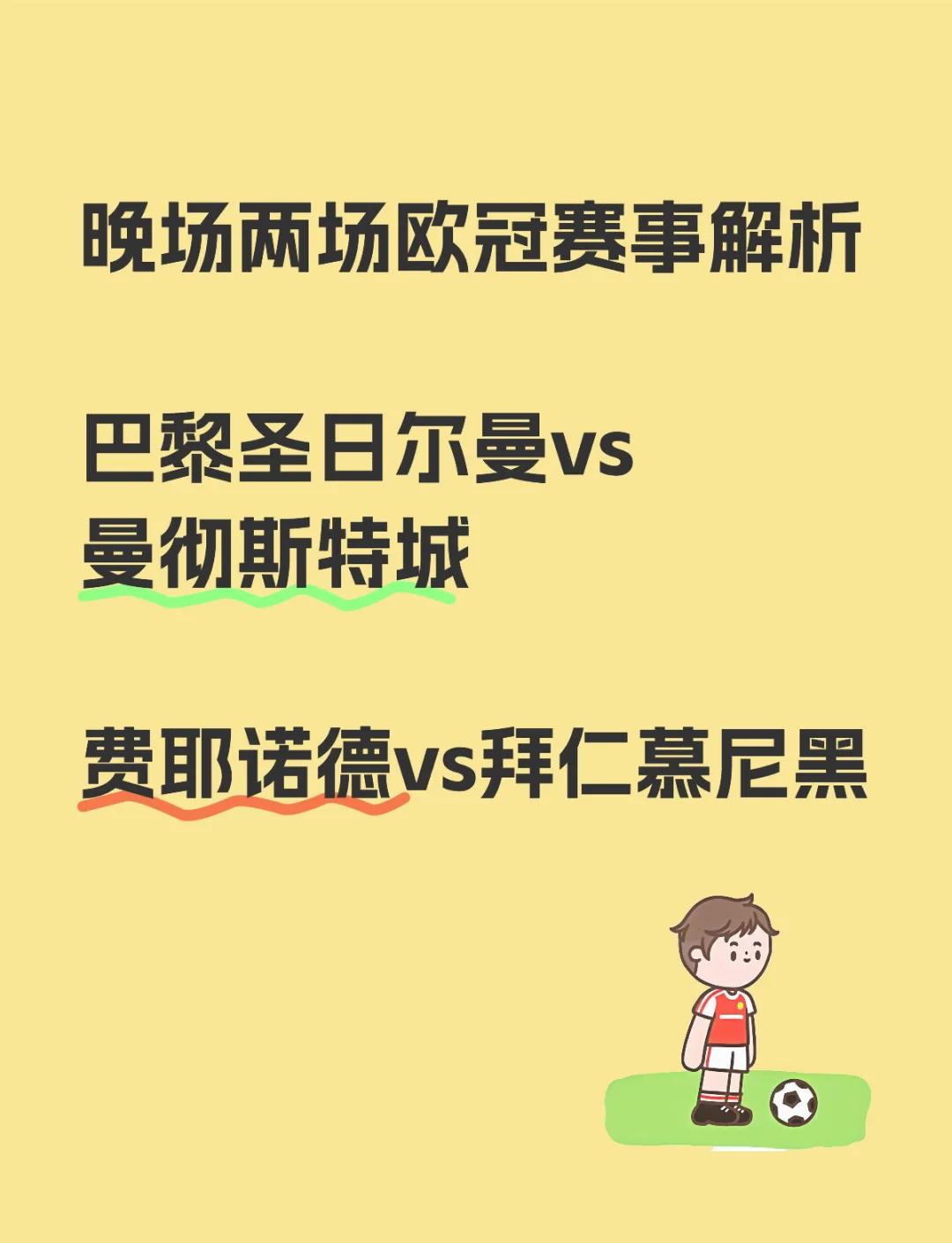 巴黎圣日耳曼面对多特蒙德,胜者领先的简单介绍 巴黎圣日耳曼面对多特蒙德,胜者领先的简单介绍