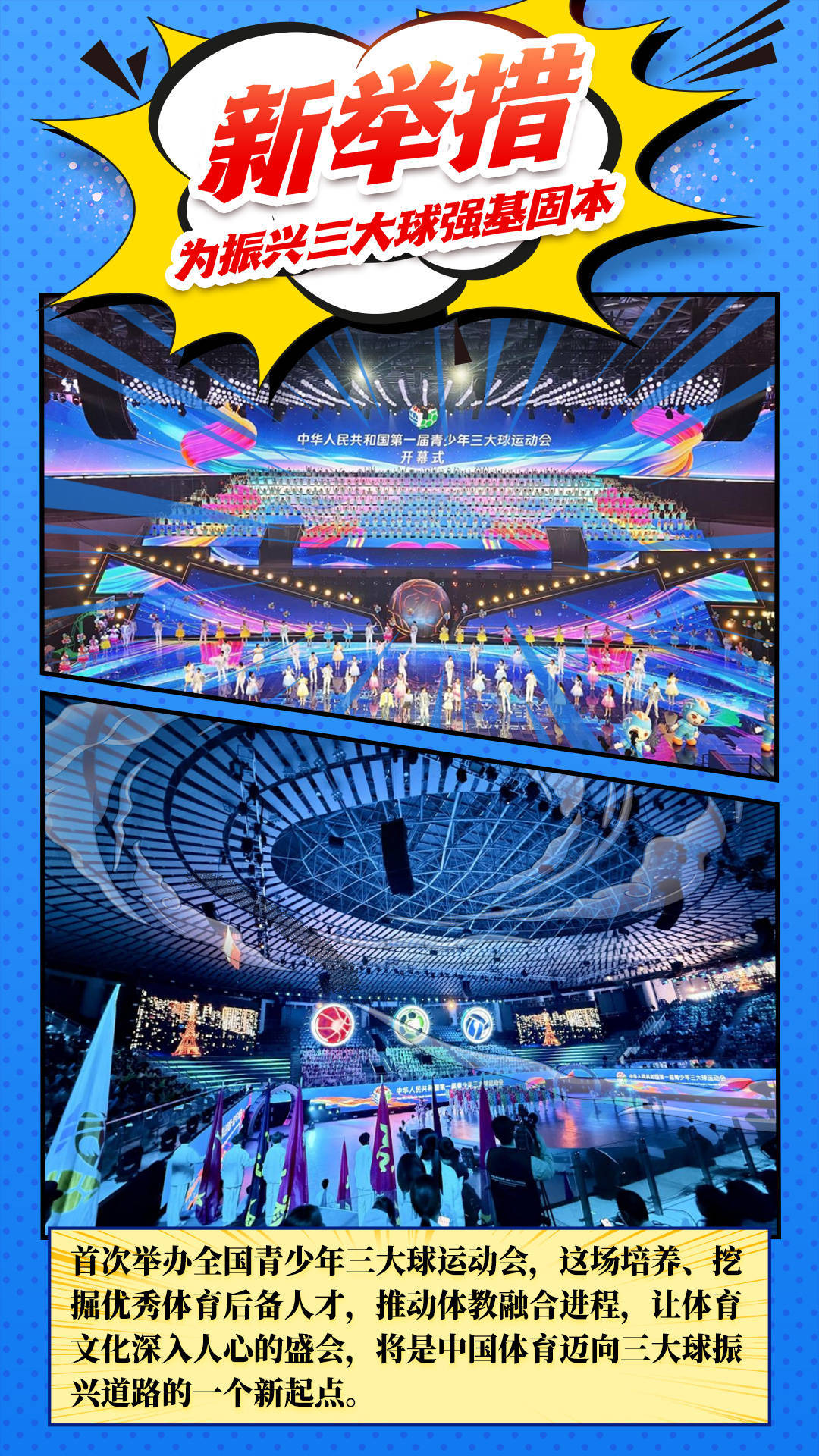 体育赛场热闹非凡,引领时尚风向 体育赛场热闹非凡,引领时尚风向