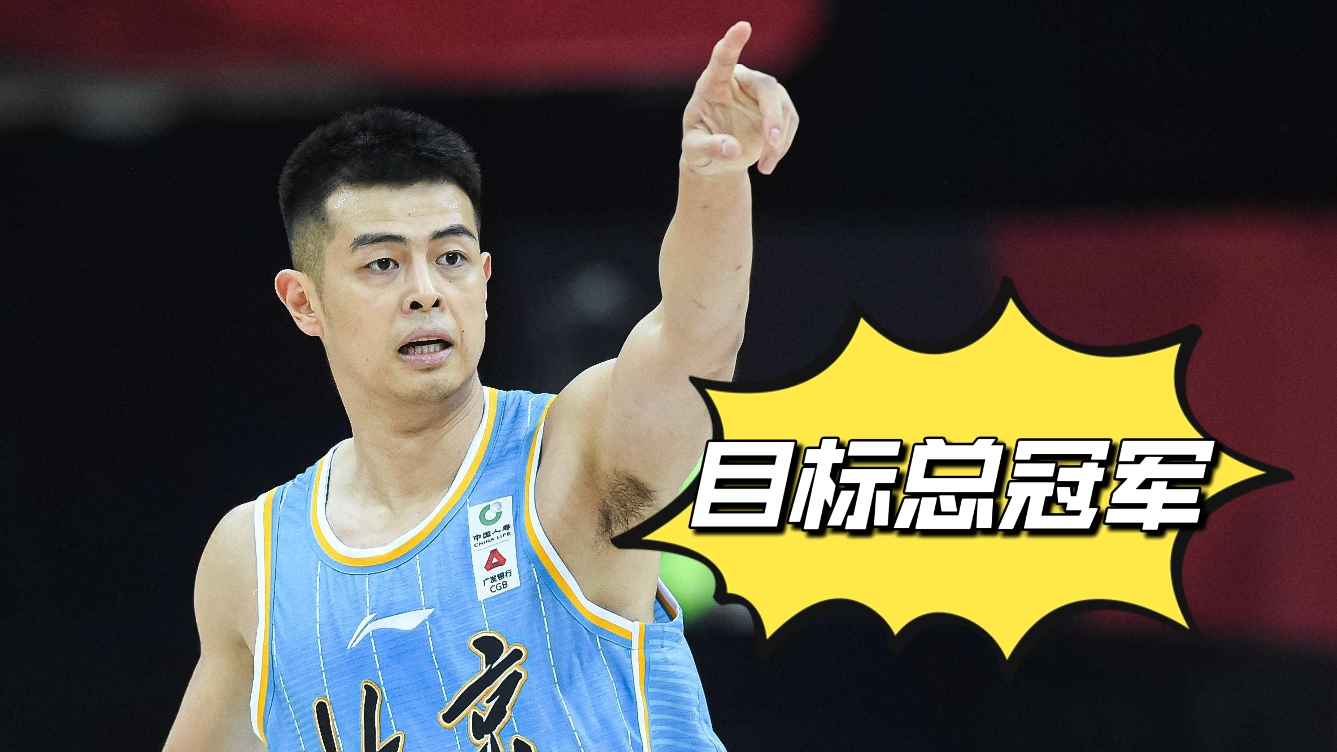 北京首钢球迷期待新赛季成绩 北京首钢球迷期待新赛季成绩