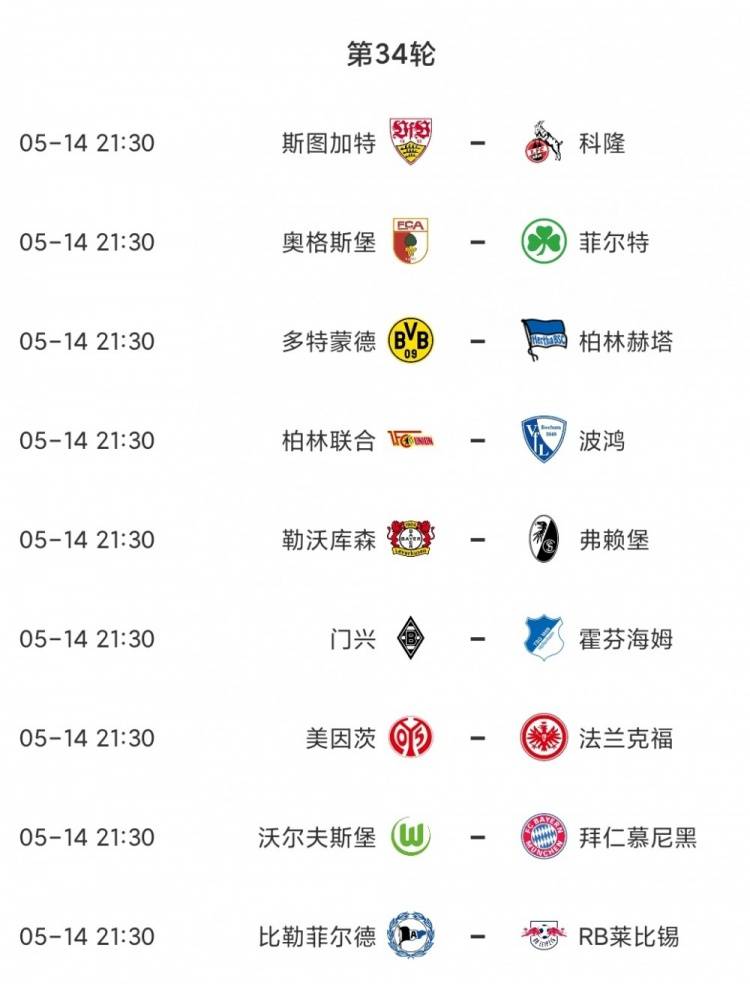 霍芬海姆客场斩获胜利,保住联赛前四位置的简单介绍 霍芬海姆客场斩获胜利,保住联赛前四位置的简单介绍