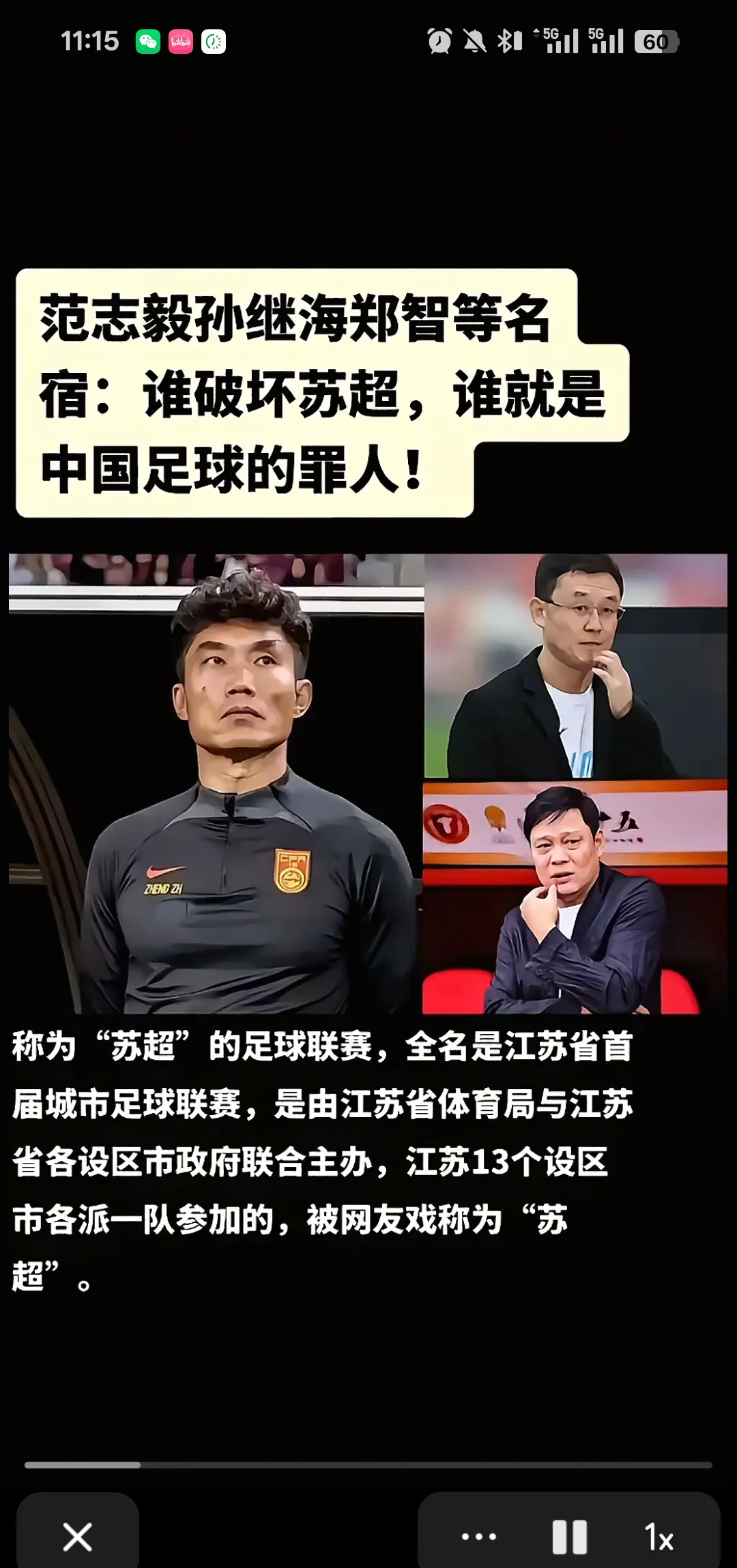 国内足球球员身体状况透露,备战重要的简单介绍 国内足球球员身体状况透露,备战重要的简单介绍