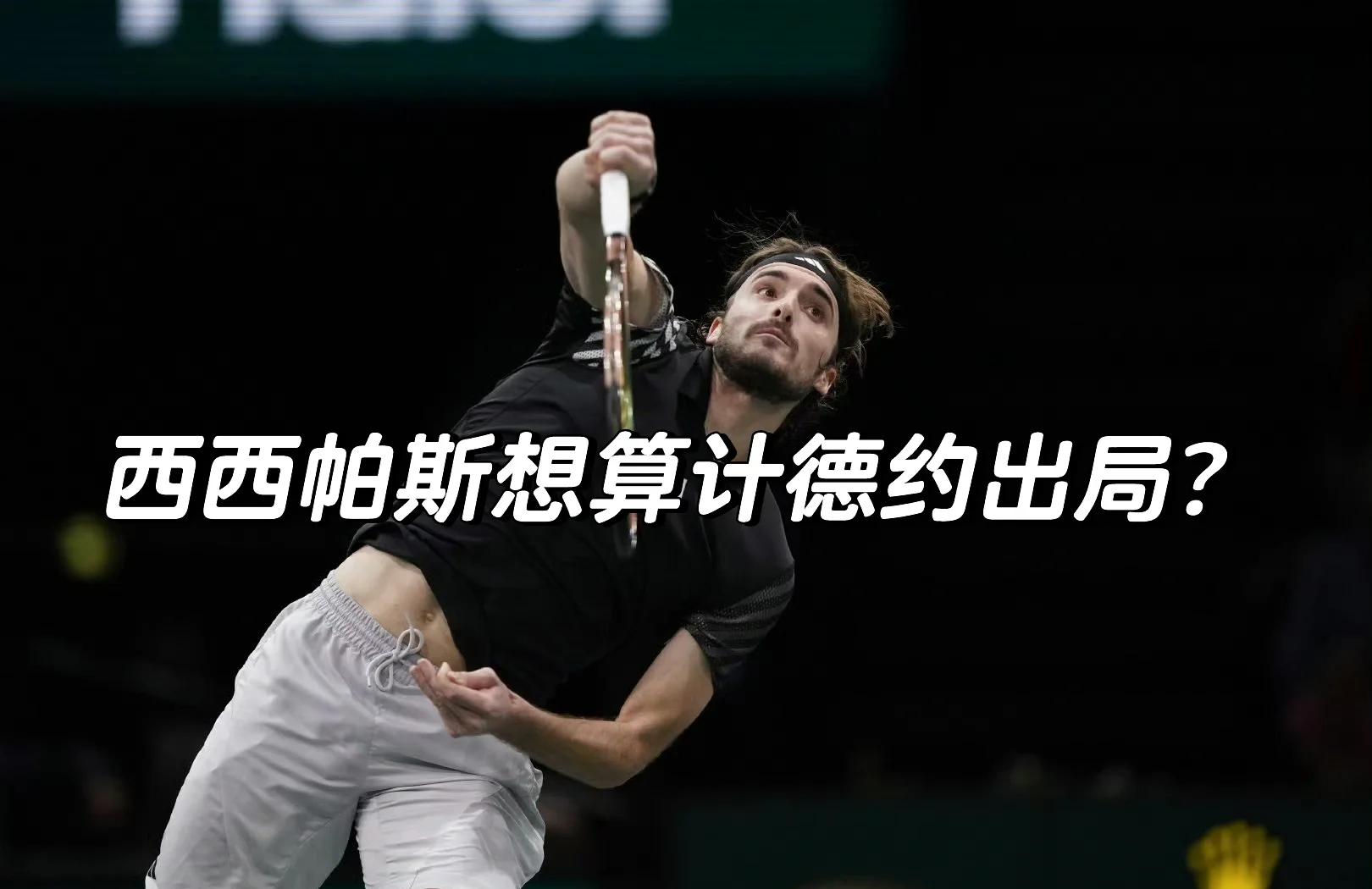 西班牙网球队绝地反击日本网球队,西西帕斯关键制胜的简单介绍 西班牙网球队绝地反击日本网球队,西西帕斯关键制胜的简单介绍