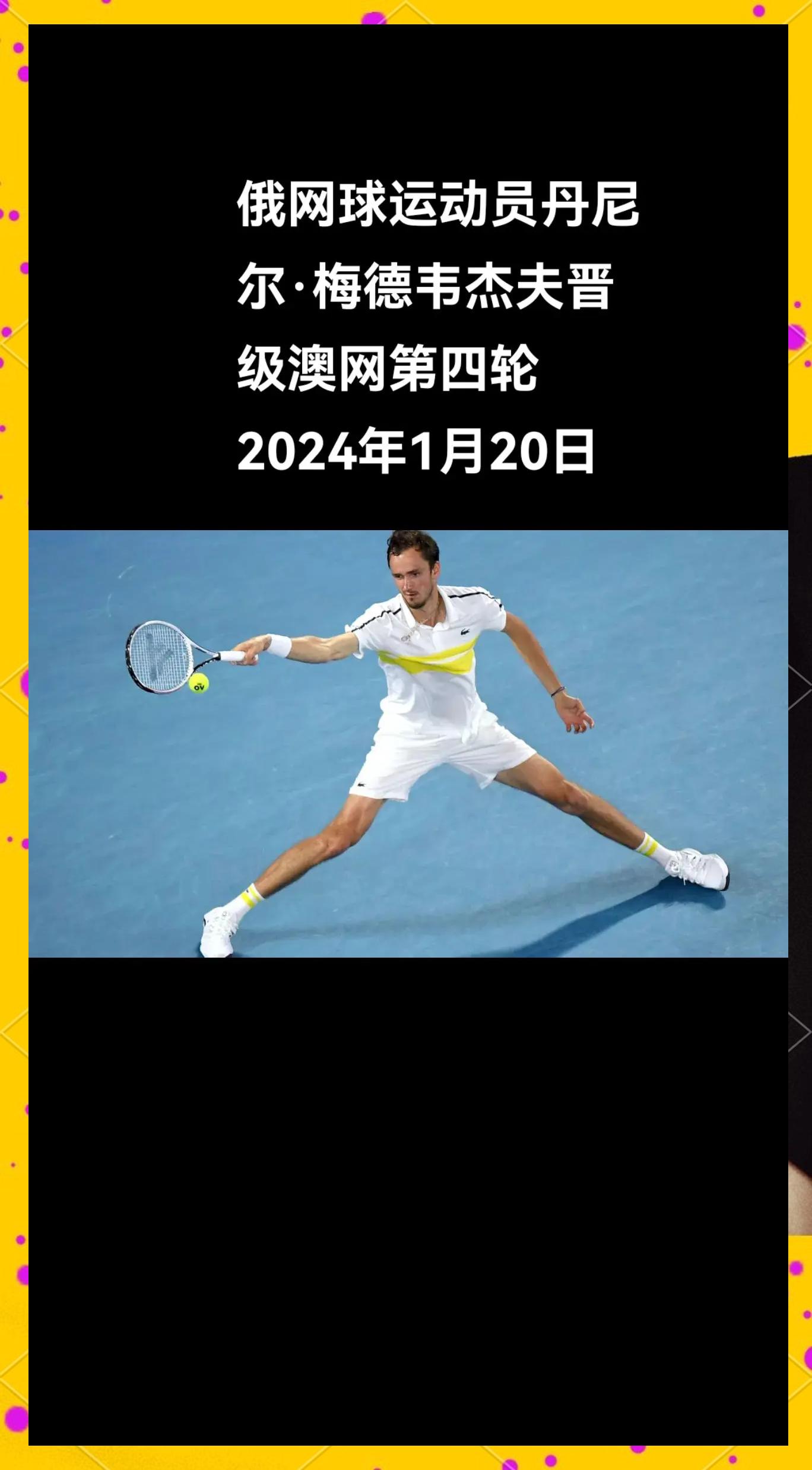 英国网球队翻盘美国网球队,梅德韦杰夫统治全场的简单介绍 英国网球队翻盘美国网球队,梅德韦杰夫统治全场的简单介绍