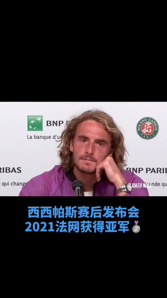 关于德国网球队鏖战英国网球队,西西帕斯制霸全场的信息 关于德国网球队鏖战英国网球队,西西帕斯制霸全场的信息