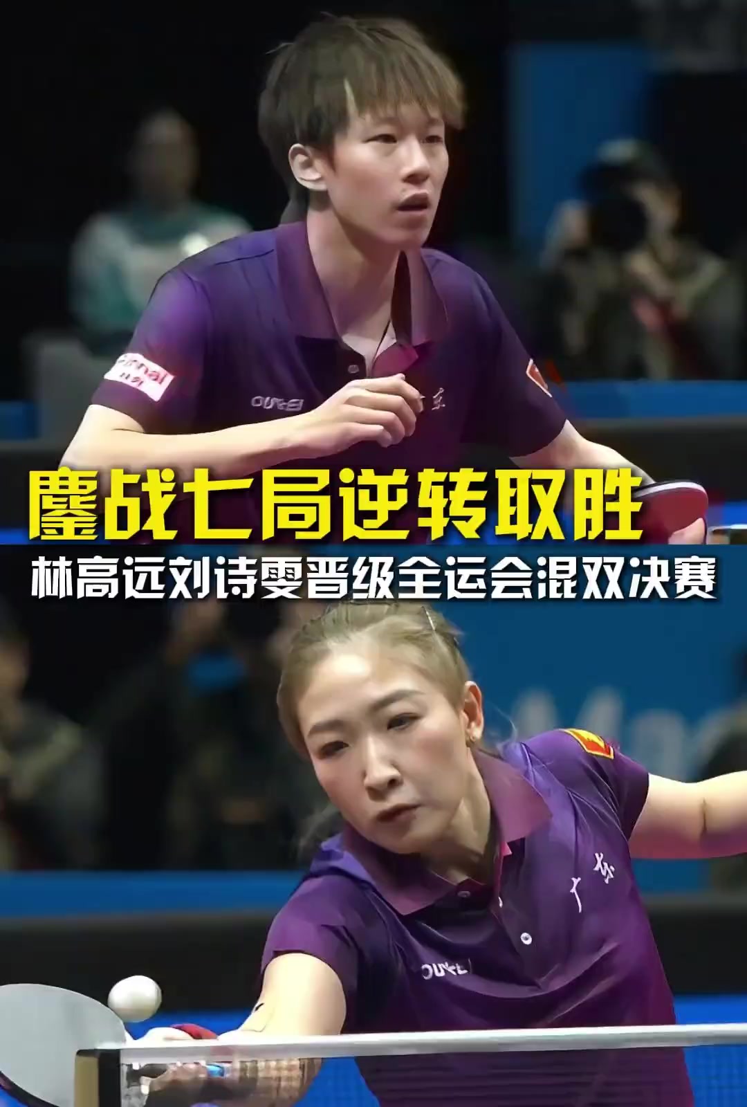 中国队鏖战英格兰队，林高远带队取胜